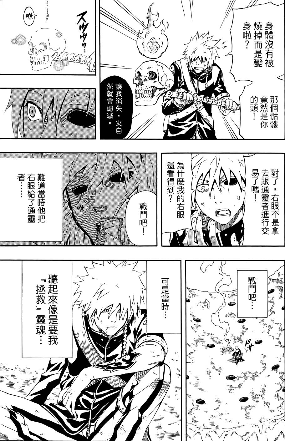 燃烧驱动第9卷图