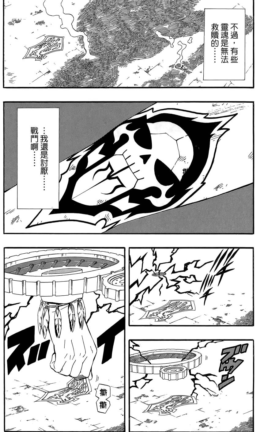 燃烧驱动第9卷图