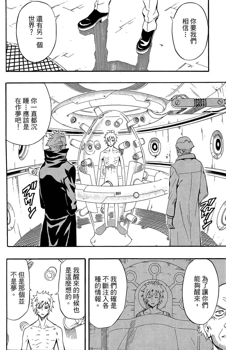 燃烧驱动第9卷图