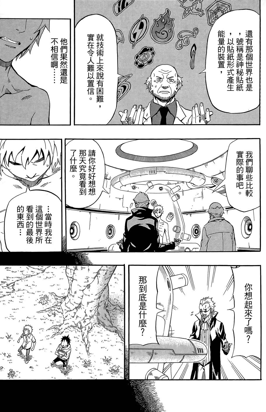 燃烧驱动第9卷图