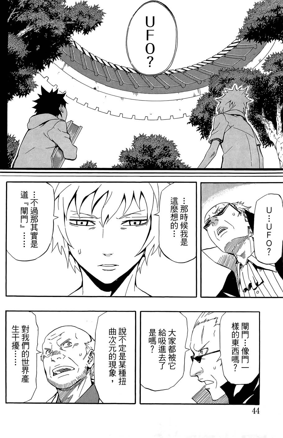 燃烧驱动第9卷图