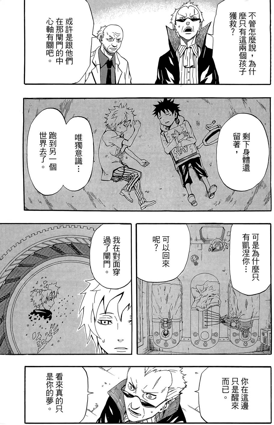 燃烧驱动第9卷图