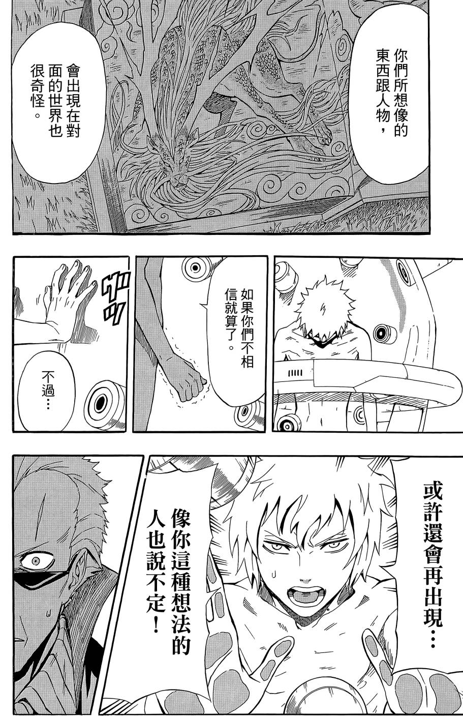 燃烧驱动第9卷图