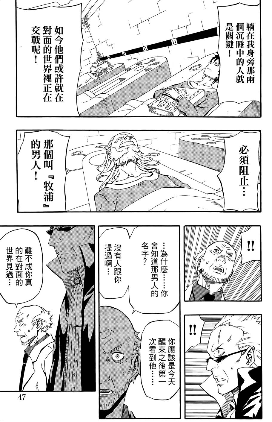 燃烧驱动第9卷图