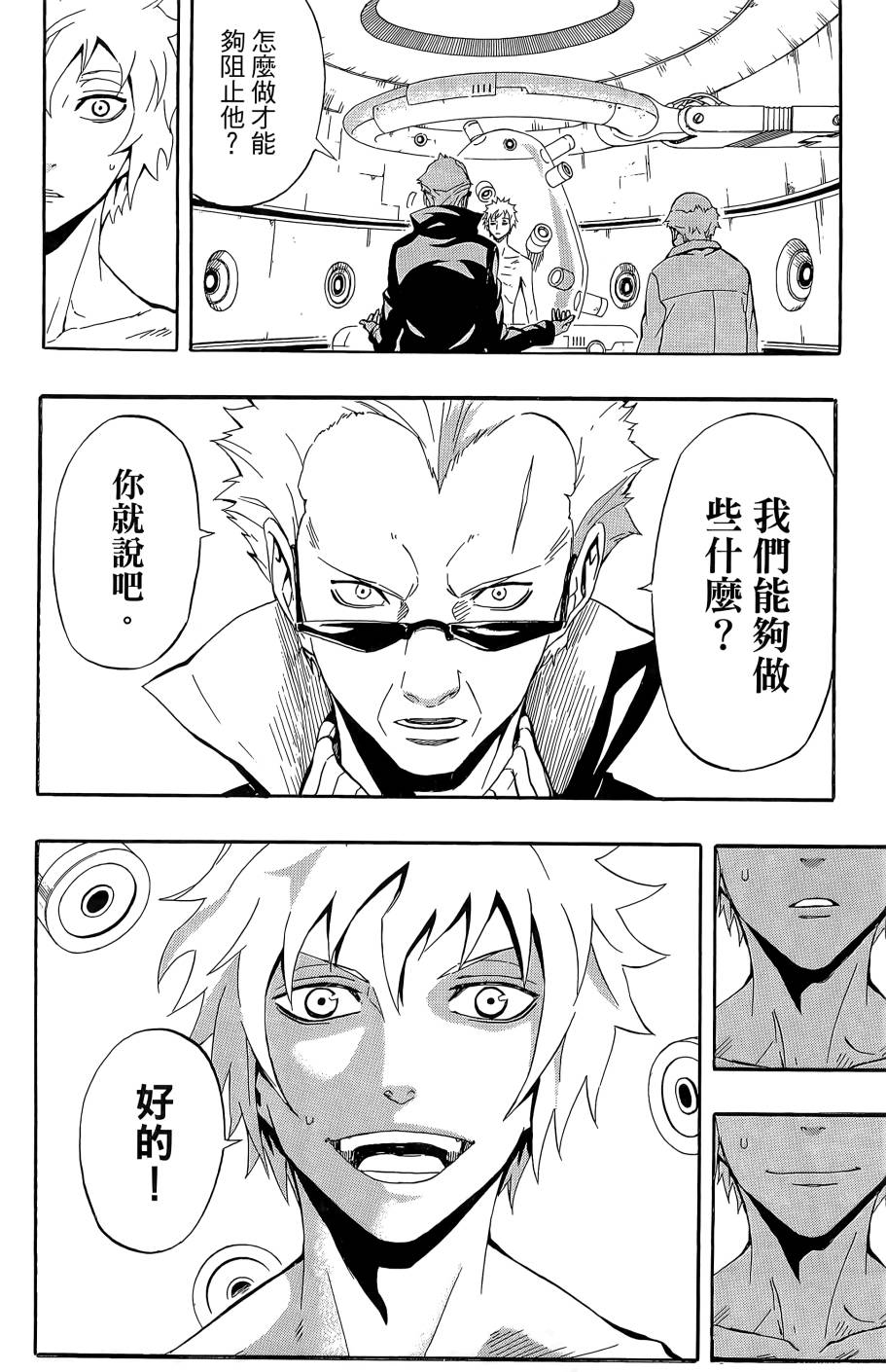 燃烧驱动第9卷图