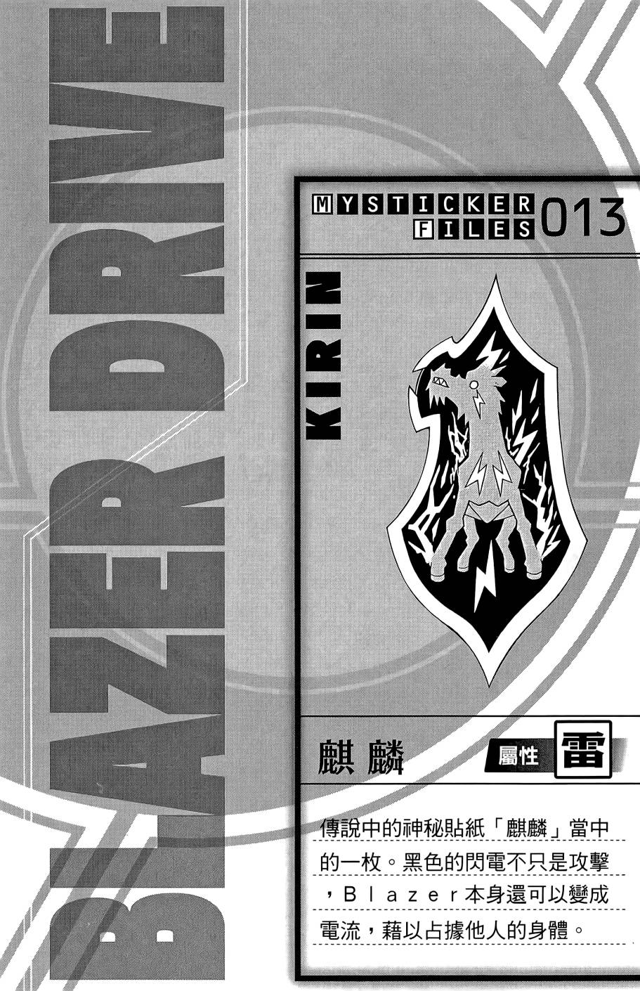 燃烧驱动第9卷图