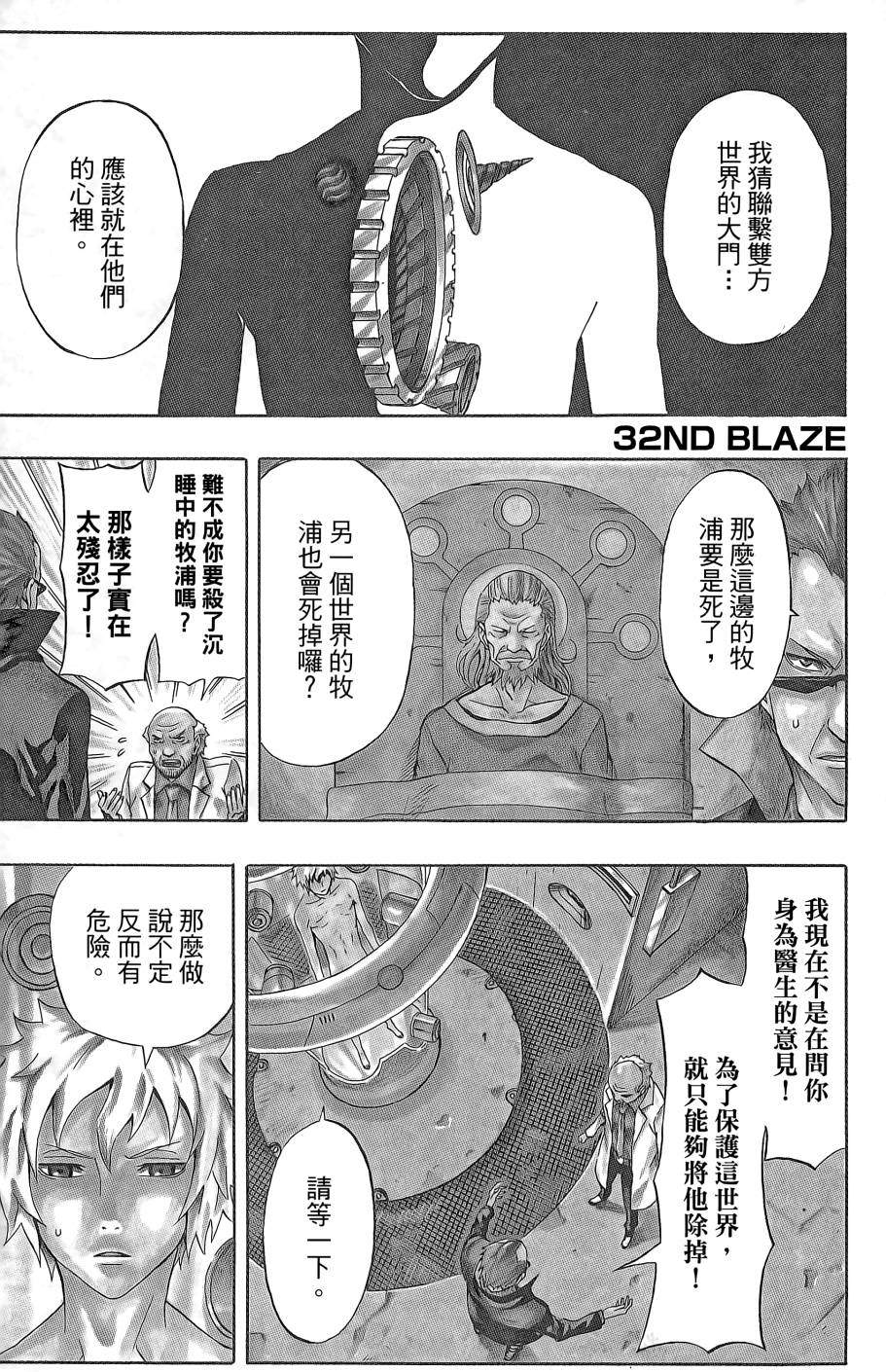 燃烧驱动第9卷图