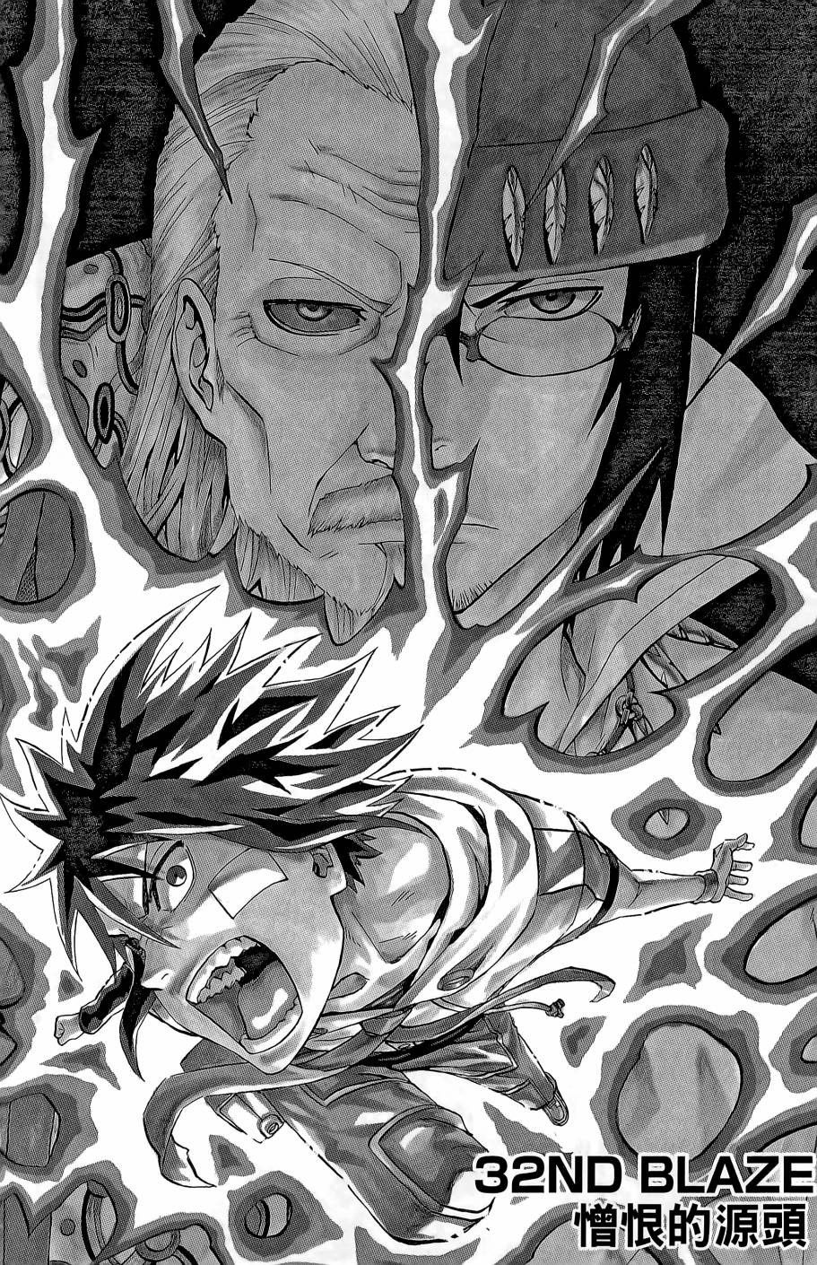 燃烧驱动第9卷图