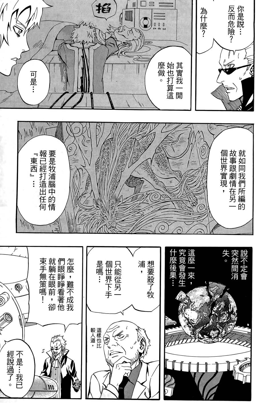 燃烧驱动第9卷图