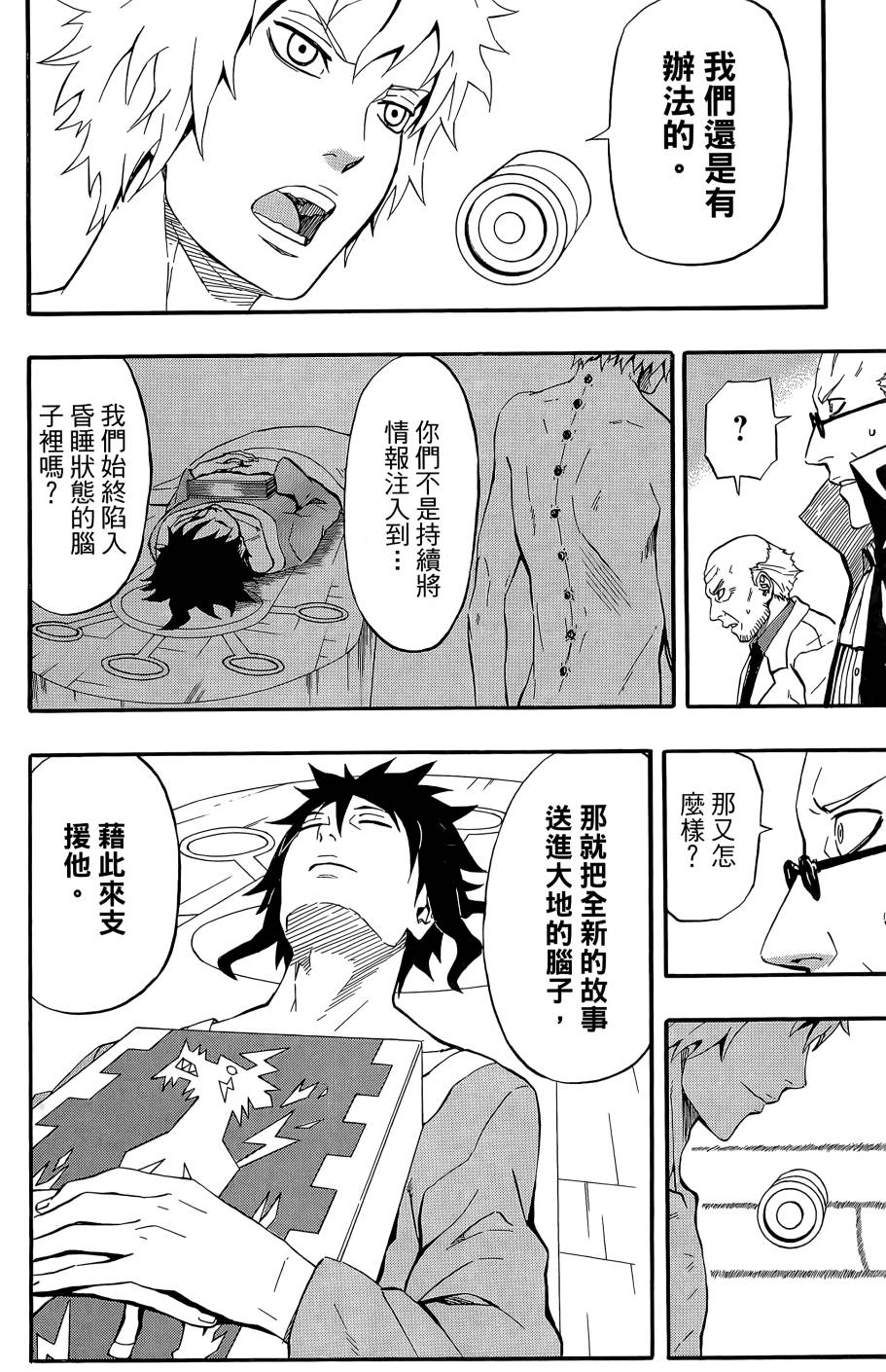 燃烧驱动第9卷图