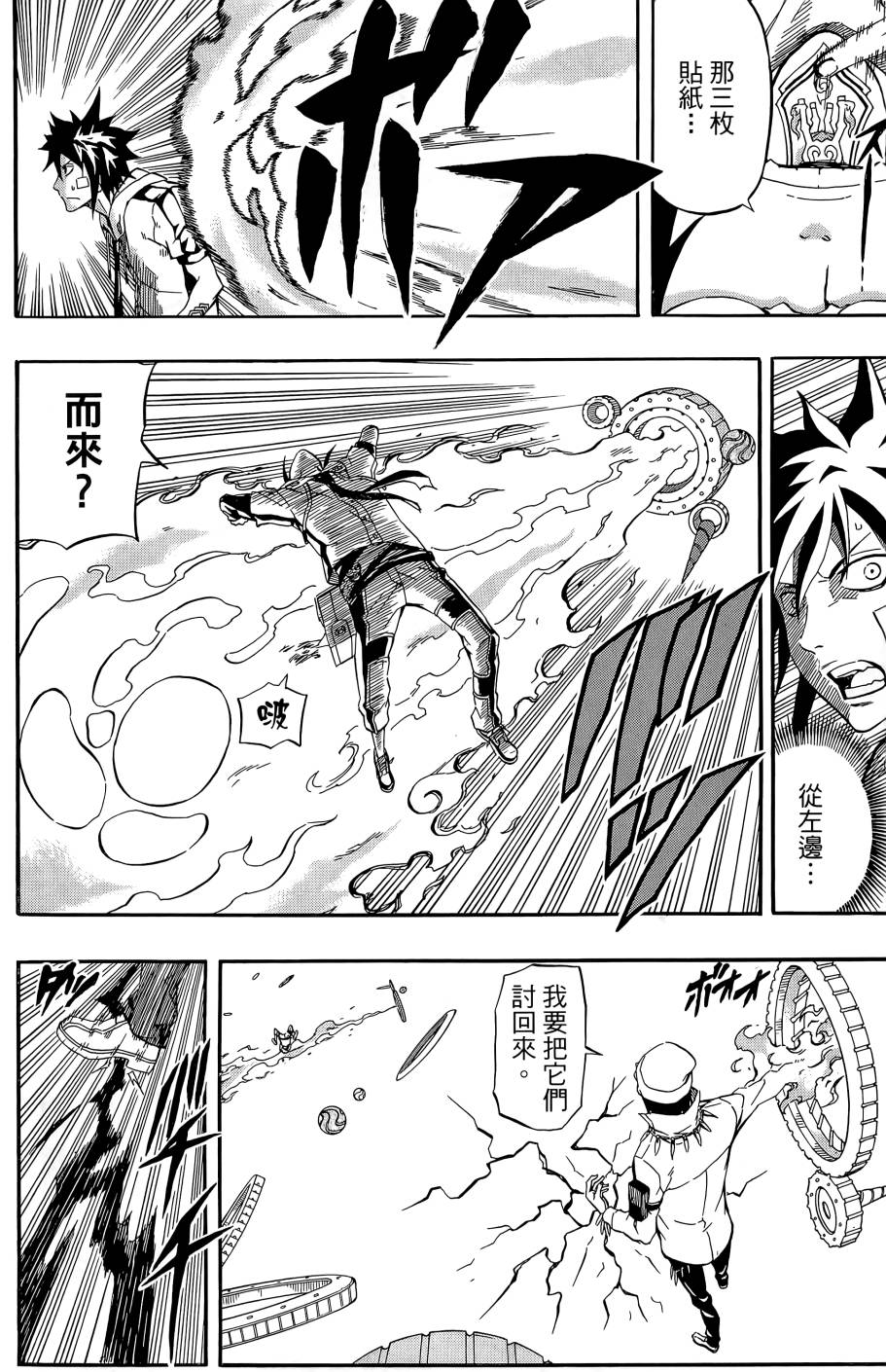 燃烧驱动第9卷图