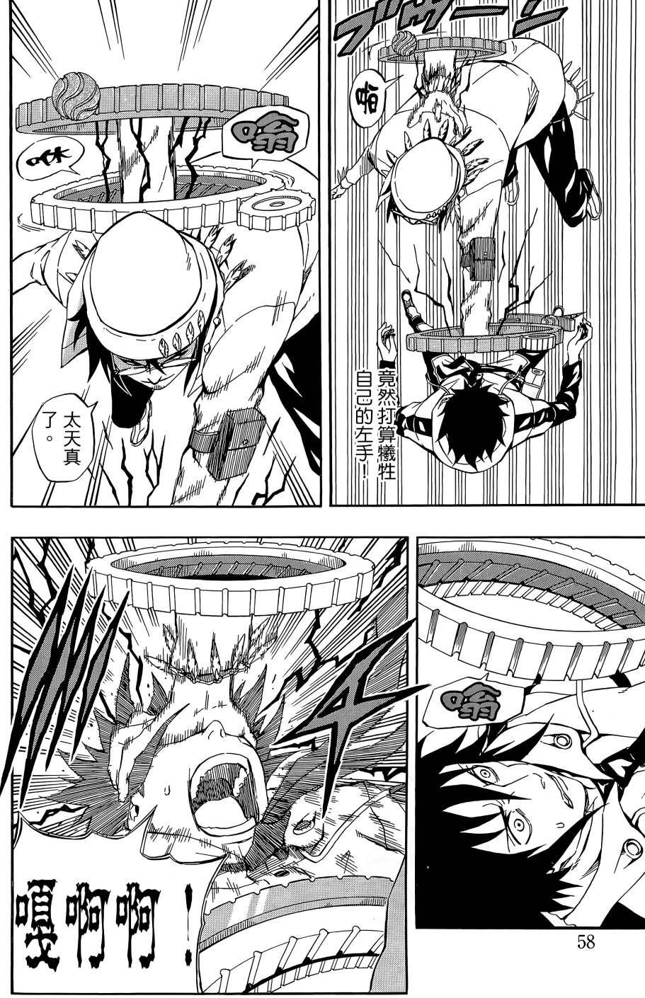 燃烧驱动第9卷图