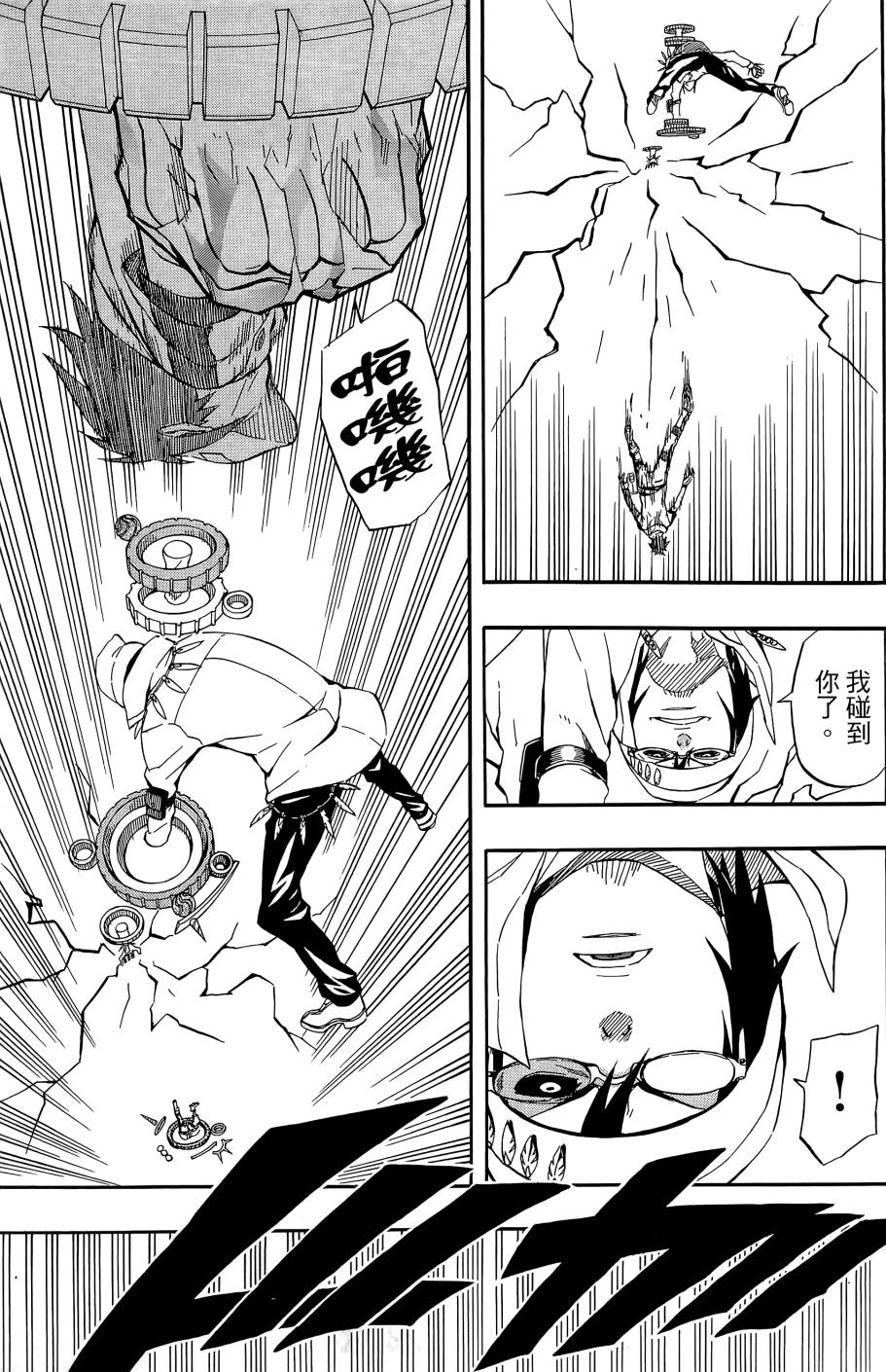 燃烧驱动第9卷图