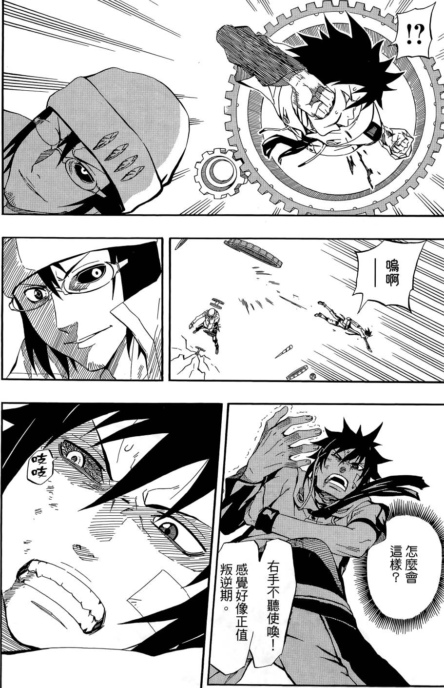 燃烧驱动第9卷图