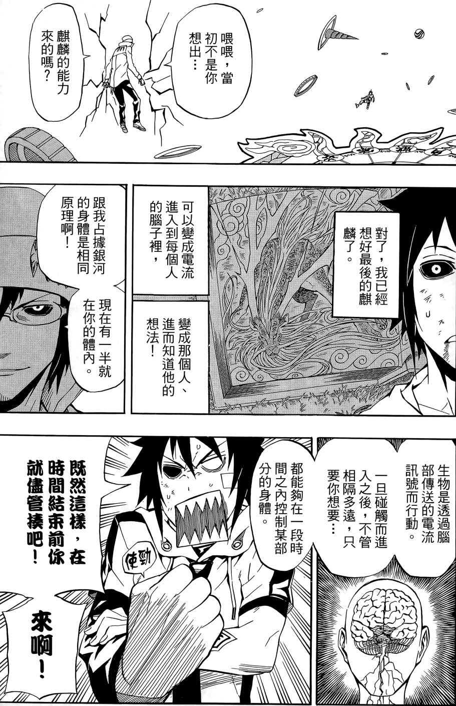 燃烧驱动第9卷图