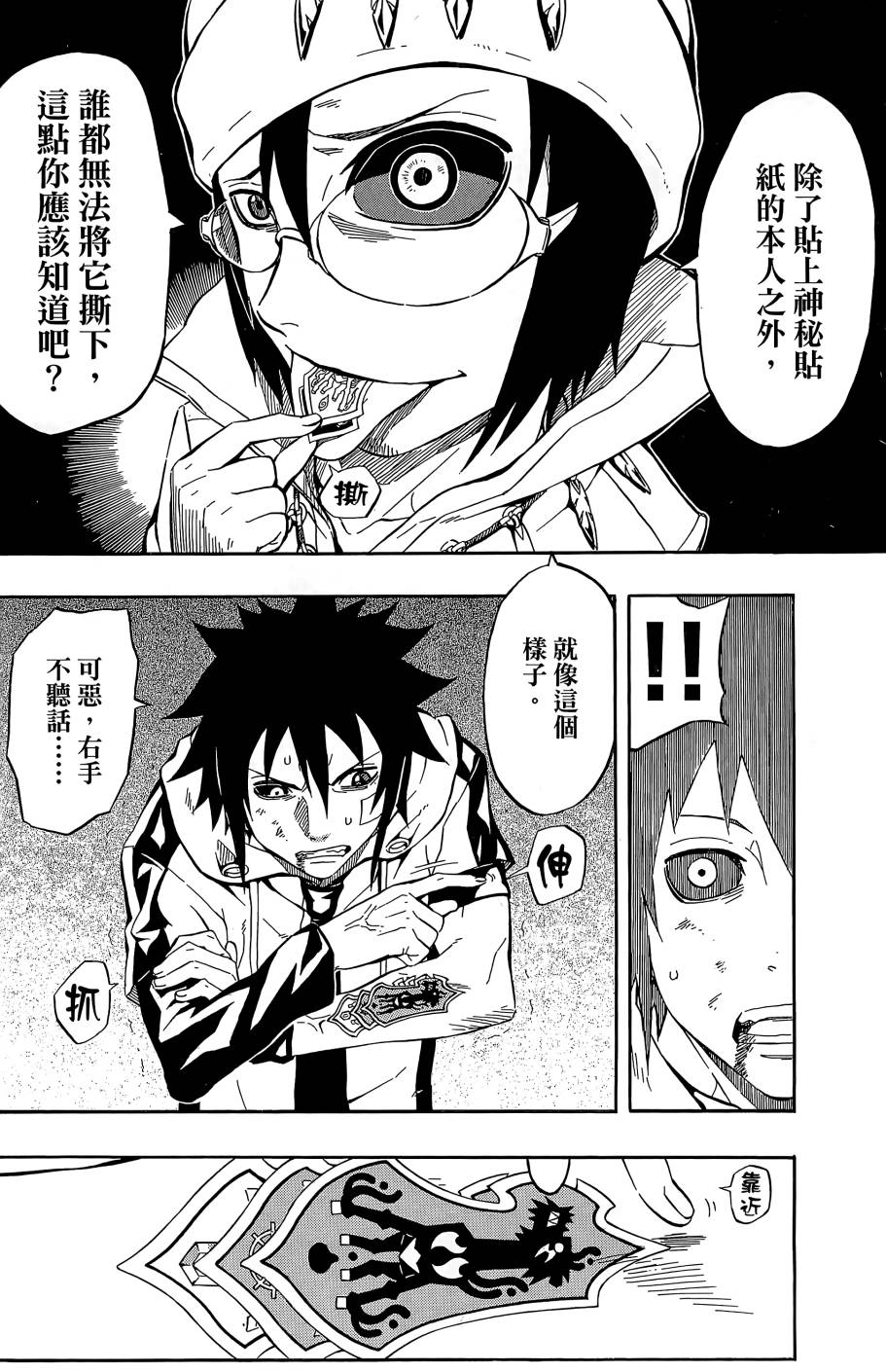 燃烧驱动第9卷图