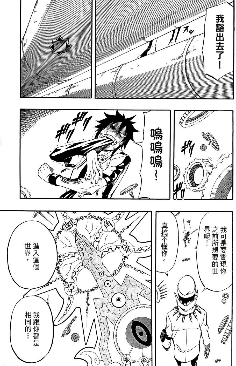 燃烧驱动第9卷图