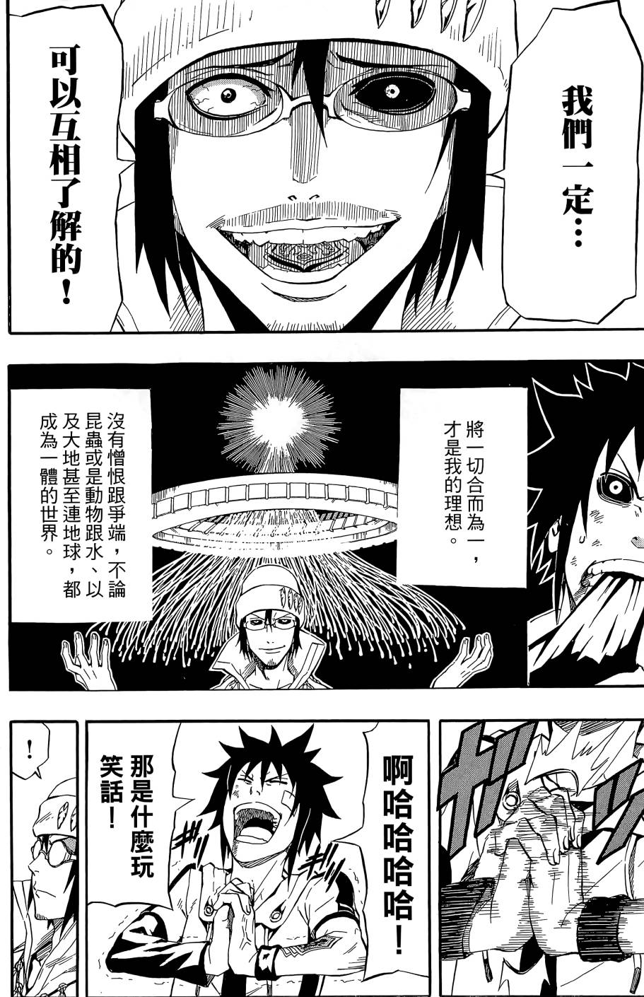 燃烧驱动第9卷图