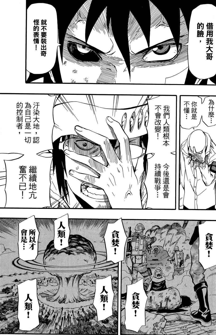 燃烧驱动第9卷图