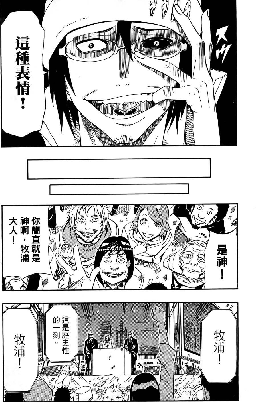 燃烧驱动第9卷图