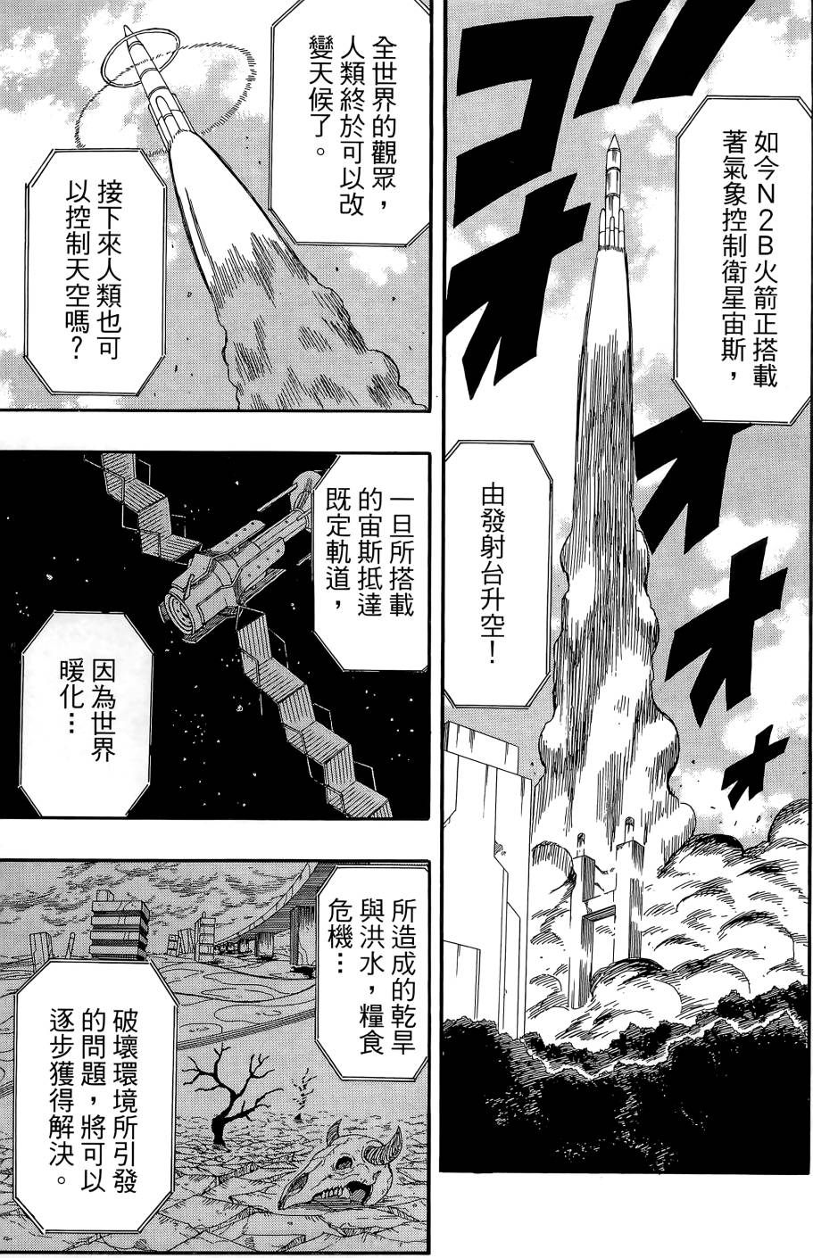 燃烧驱动第9卷图