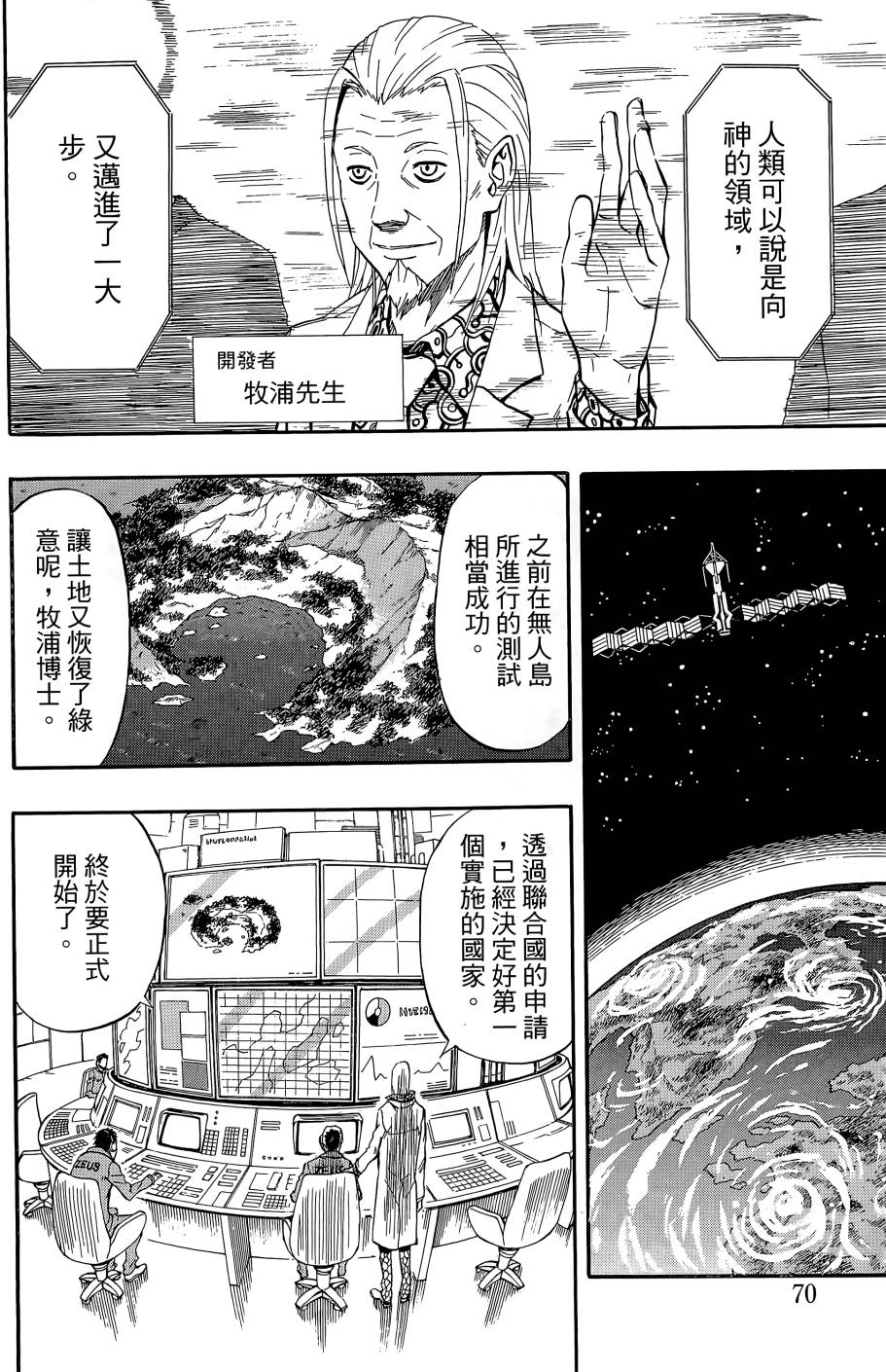 燃烧驱动第9卷图