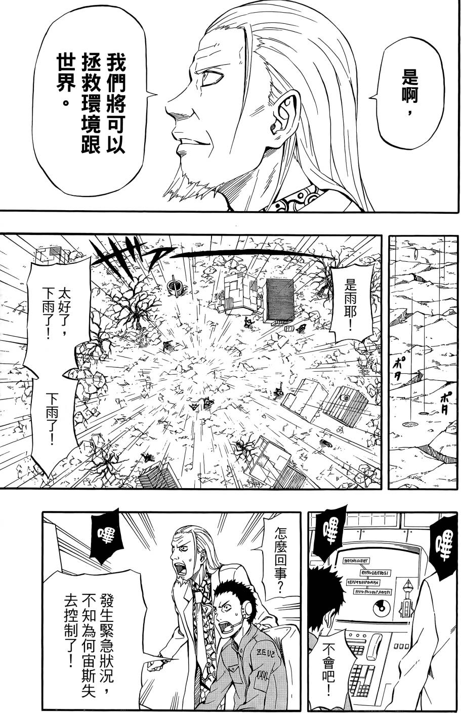 燃烧驱动第9卷图