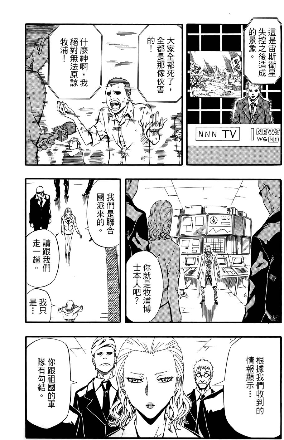 燃烧驱动第9卷图