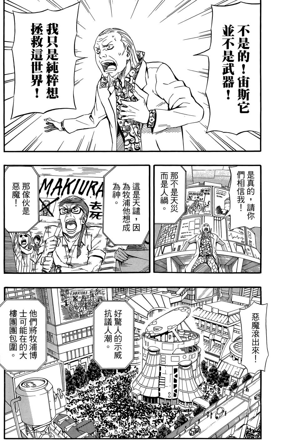 燃烧驱动第9卷图