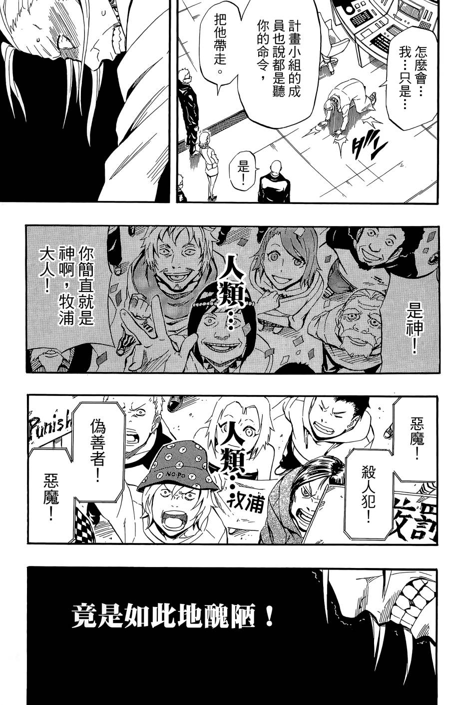 燃烧驱动第9卷图