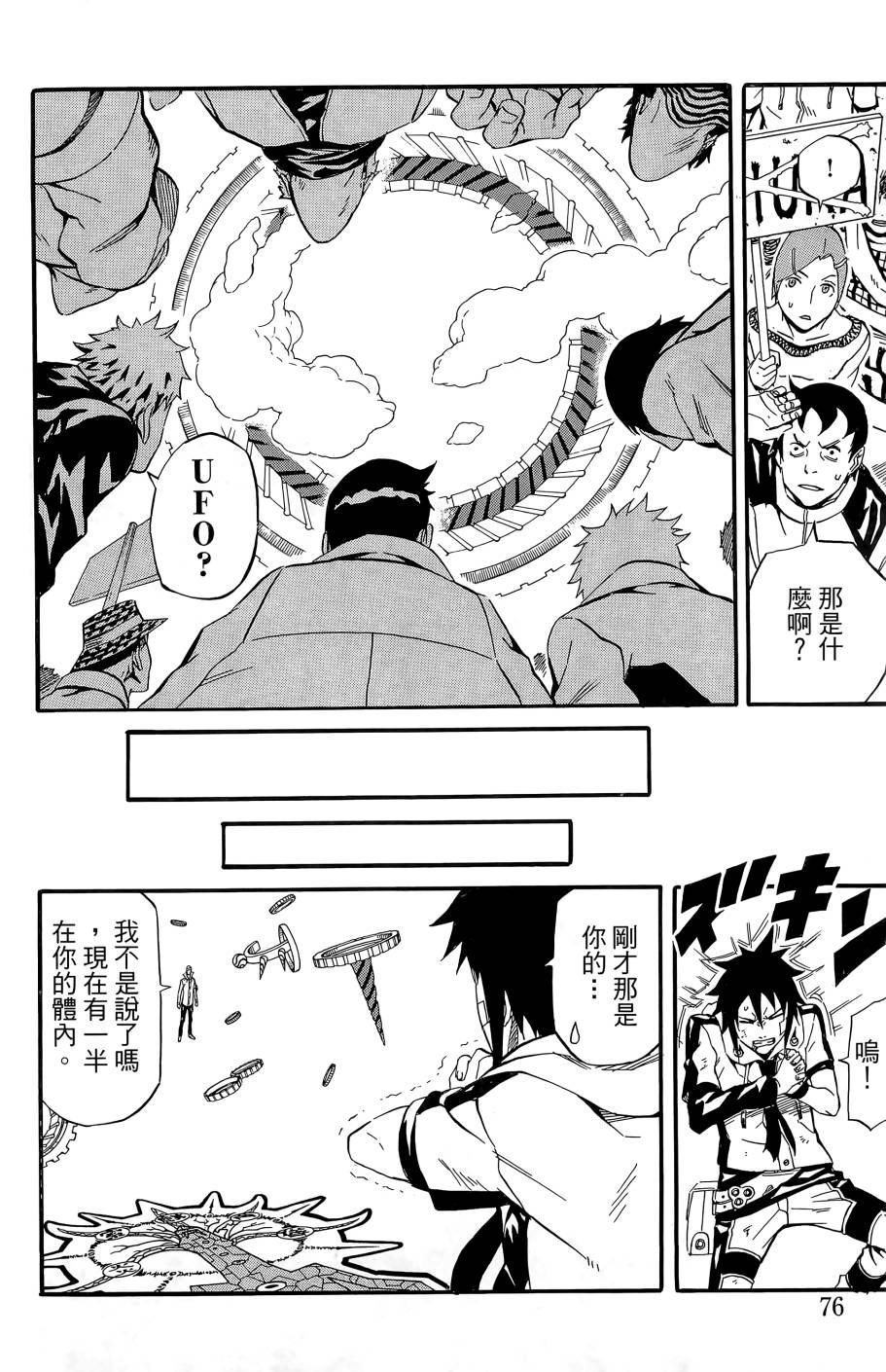 燃烧驱动第9卷图