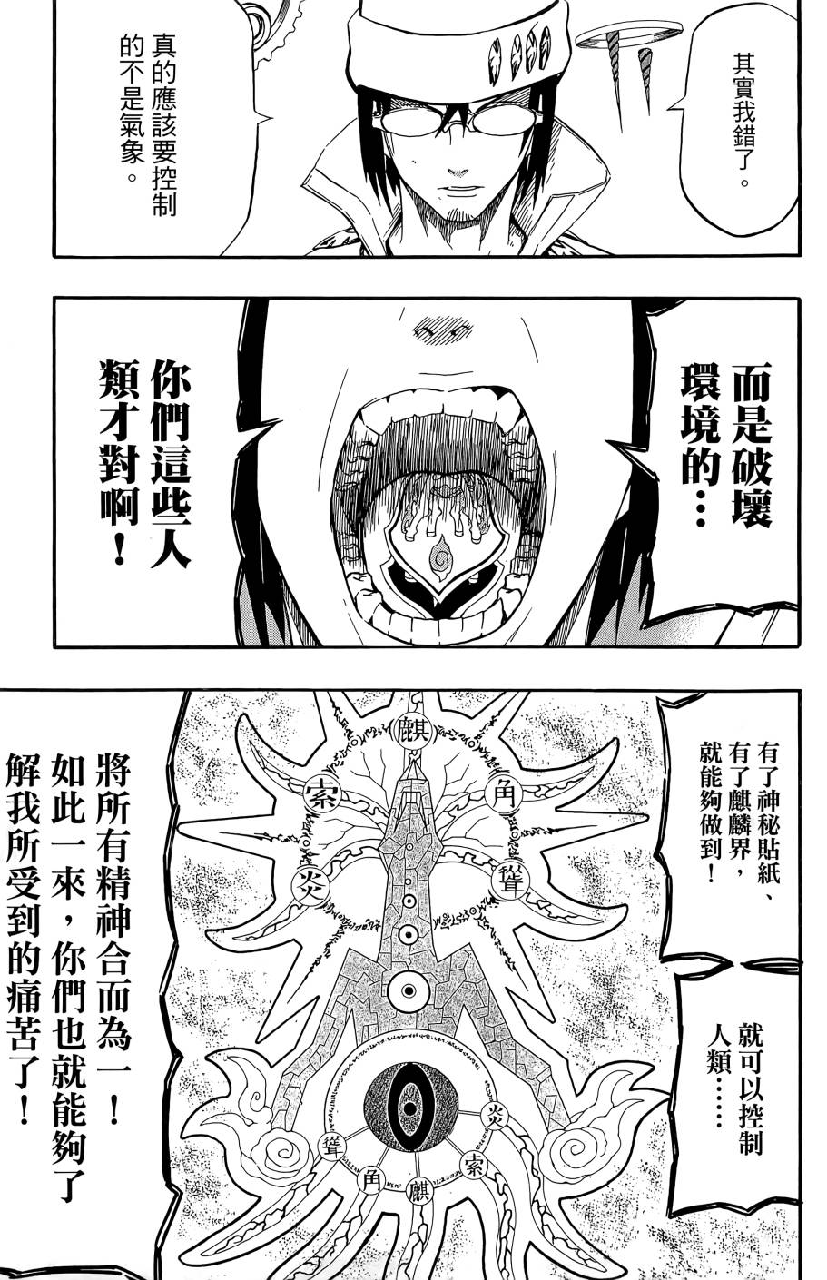 燃烧驱动第9卷图