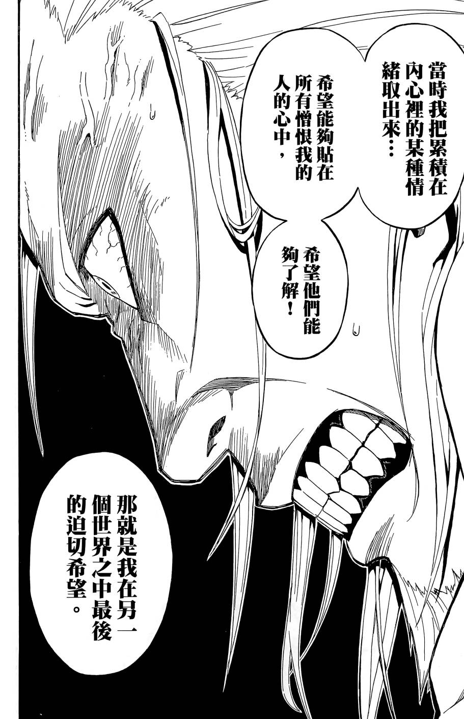 燃烧驱动第9卷图