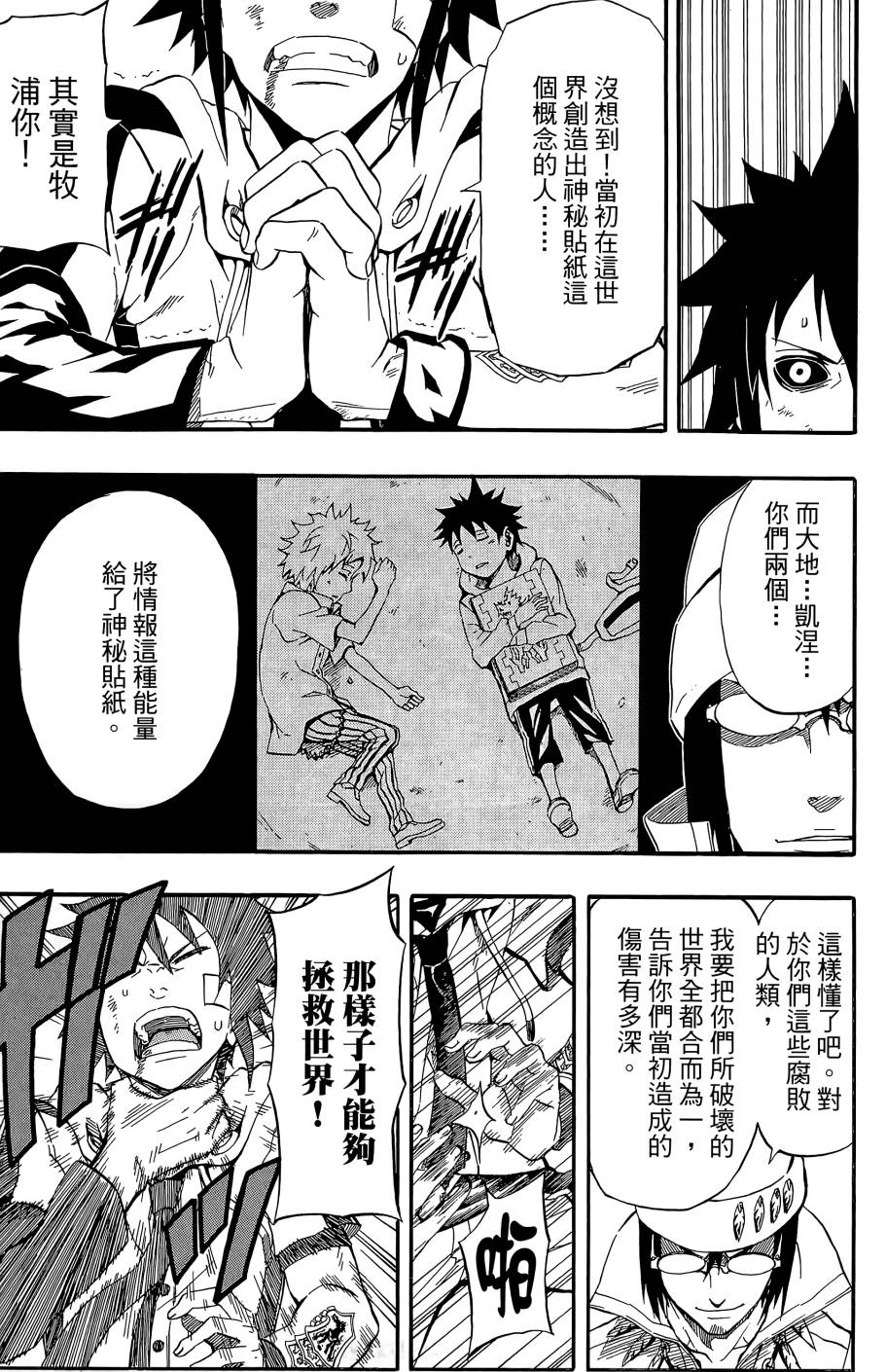 燃烧驱动第9卷图