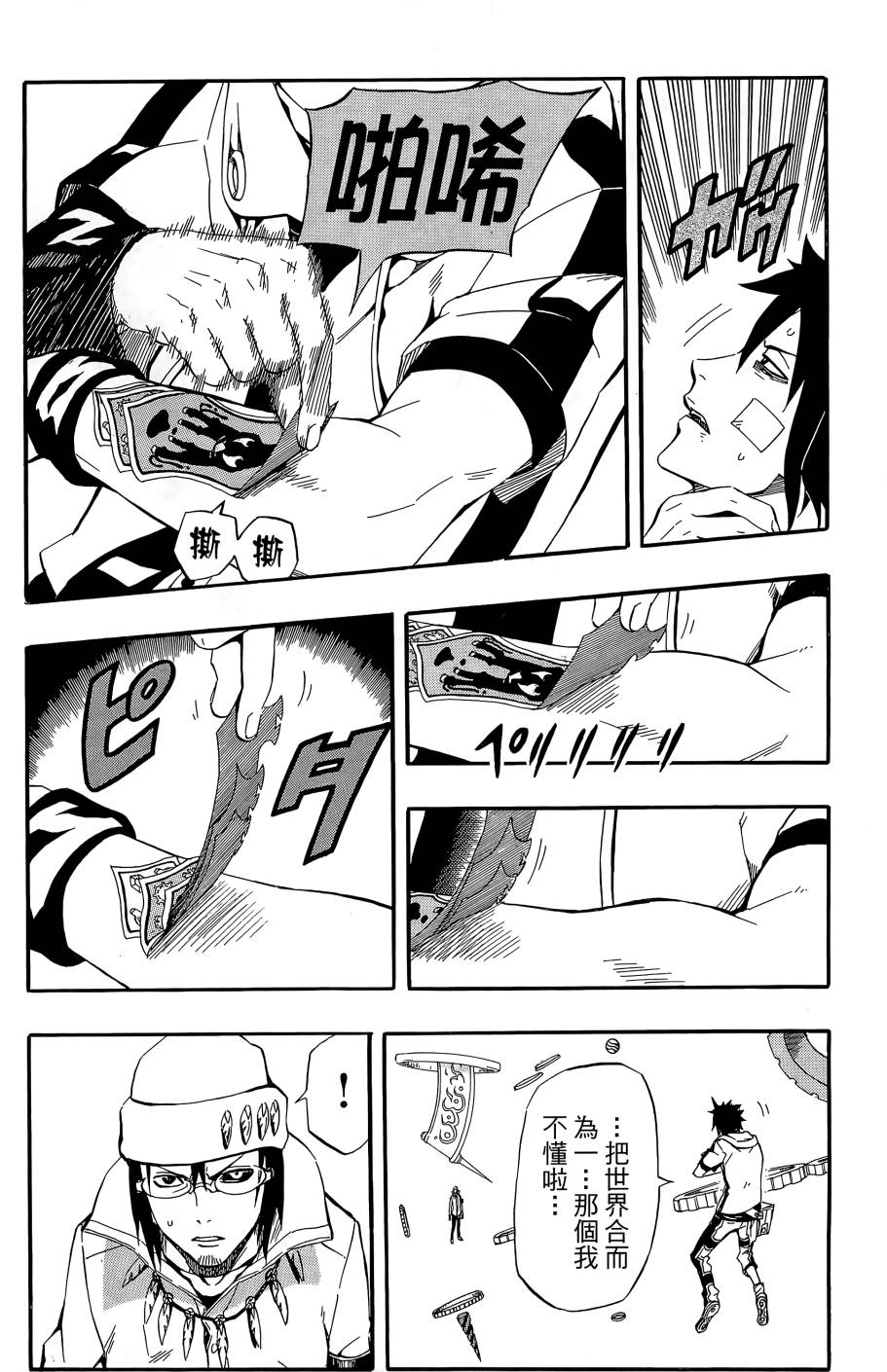 燃烧驱动第9卷图