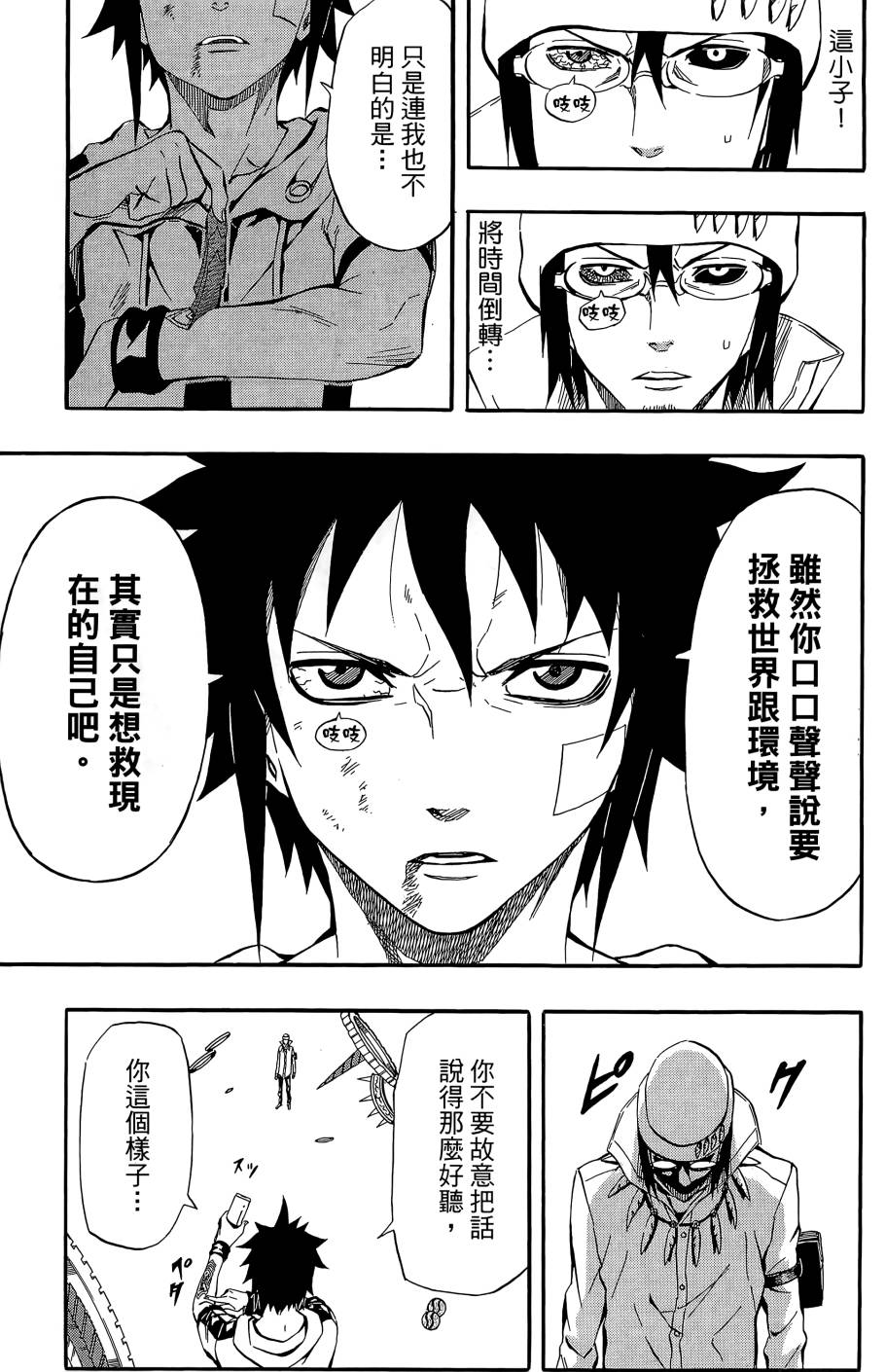 燃烧驱动第9卷图