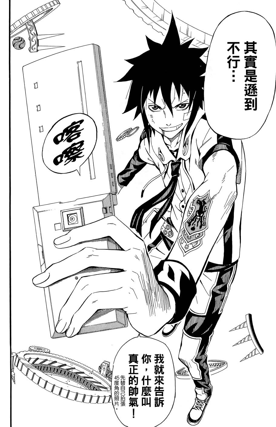 燃烧驱动第9卷图