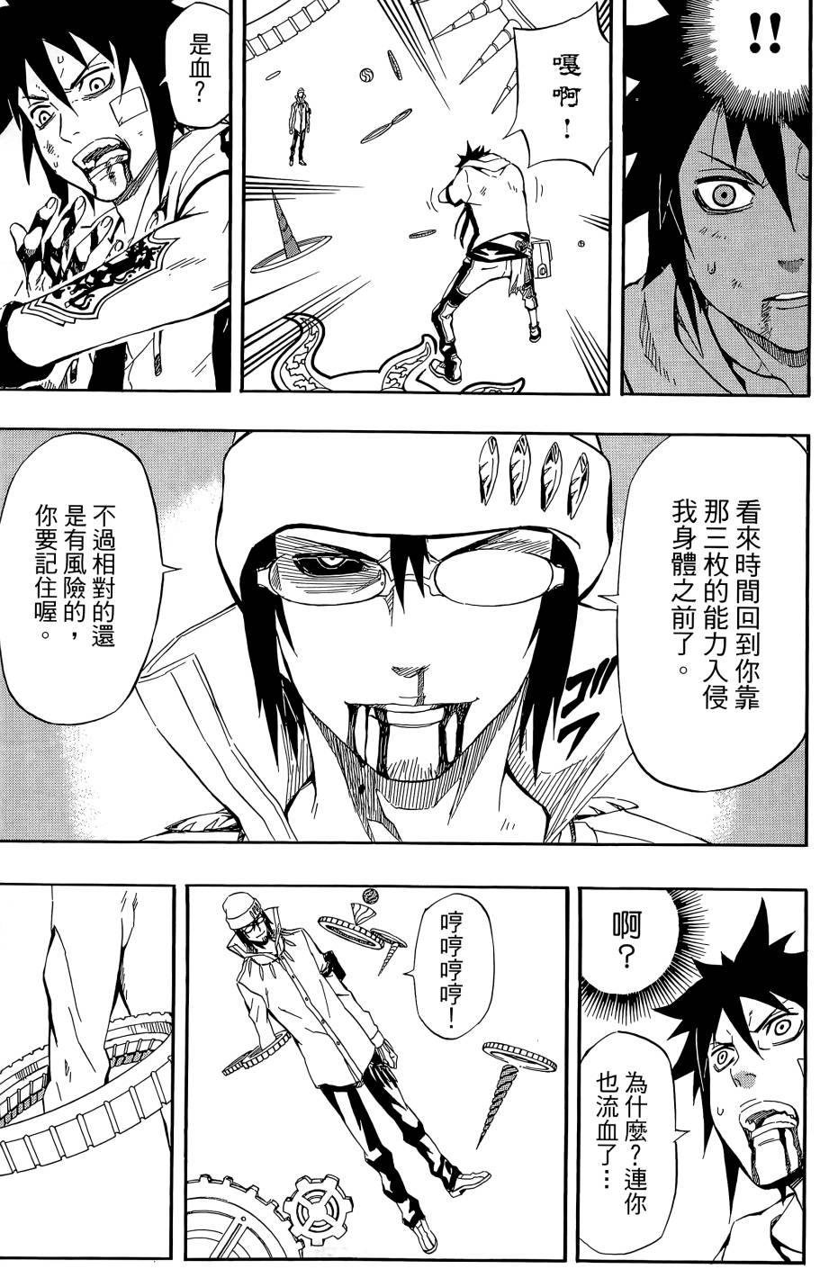 燃烧驱动第9卷图