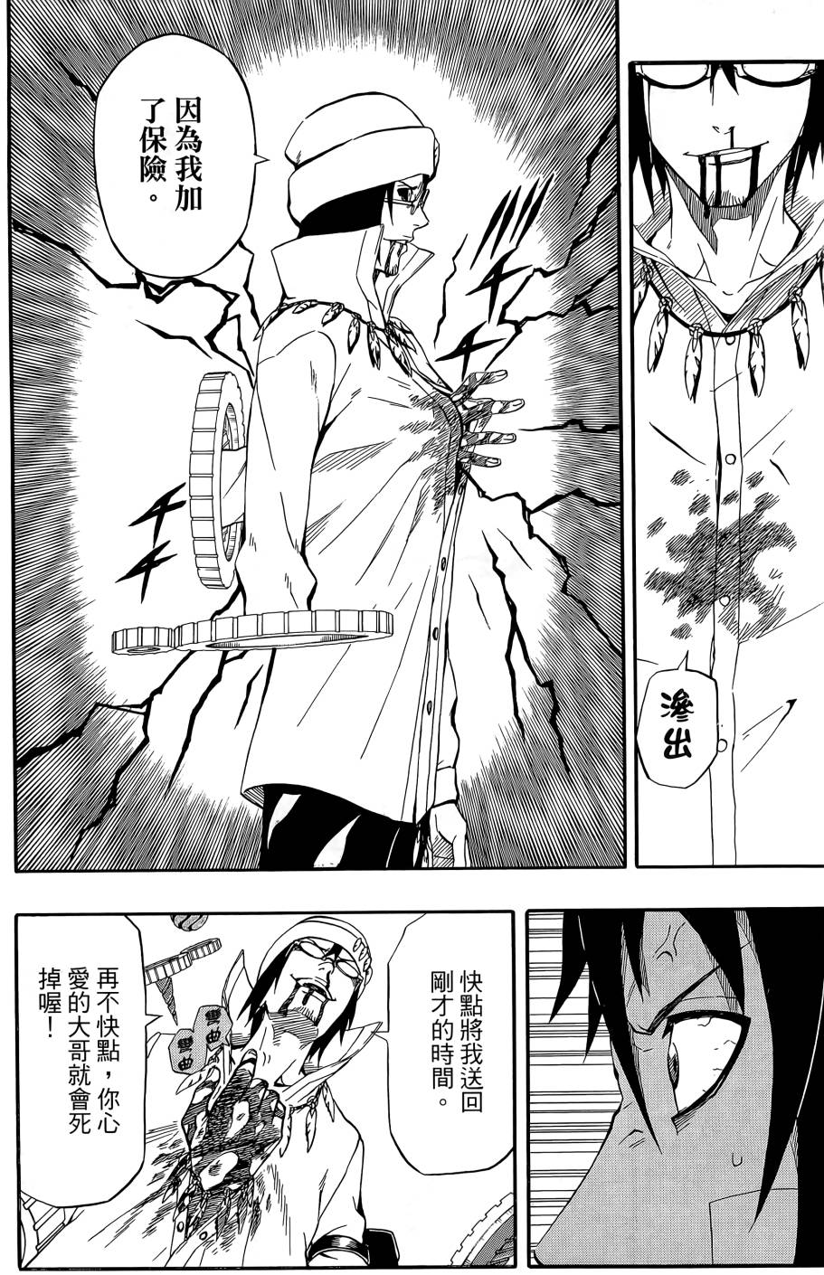 燃烧驱动第9卷图