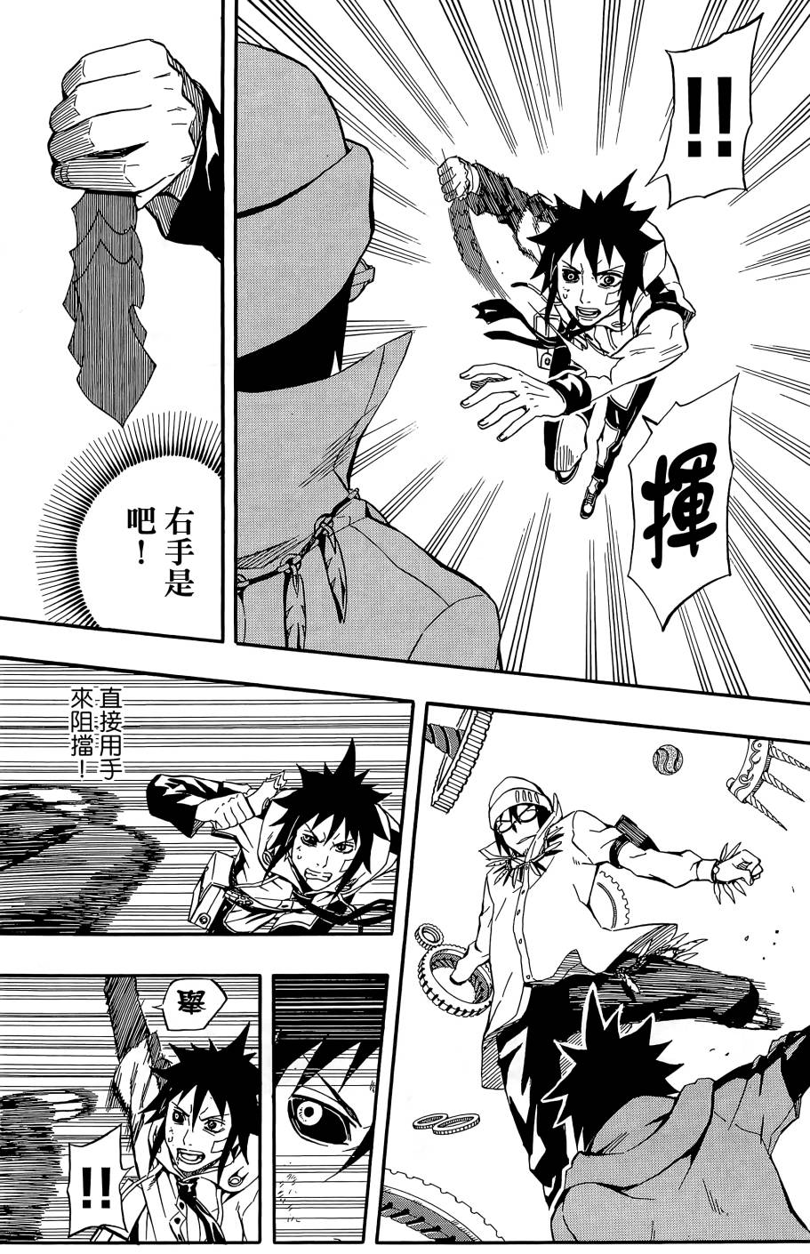 燃烧驱动第9卷图