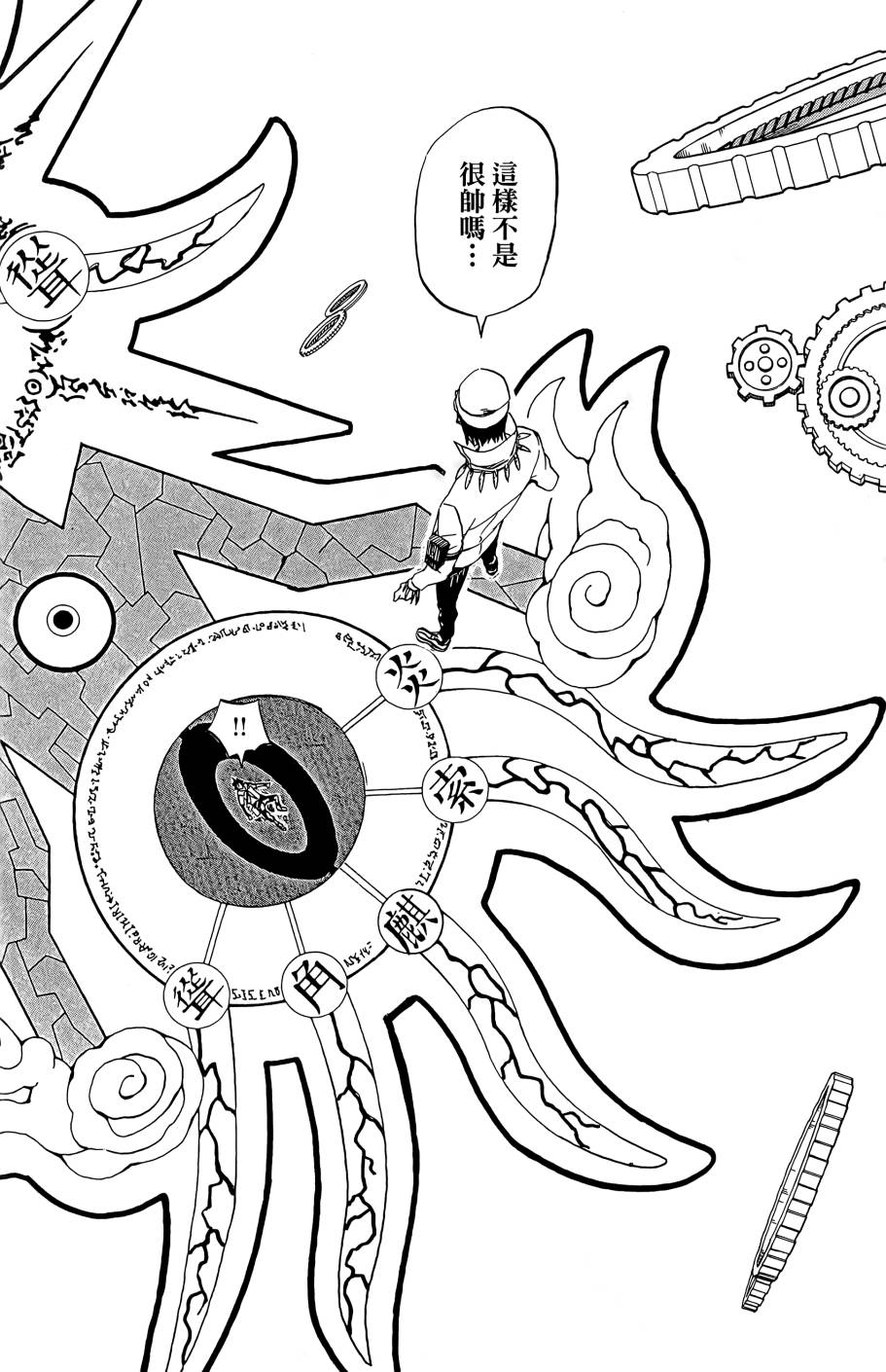 燃烧驱动第9卷图