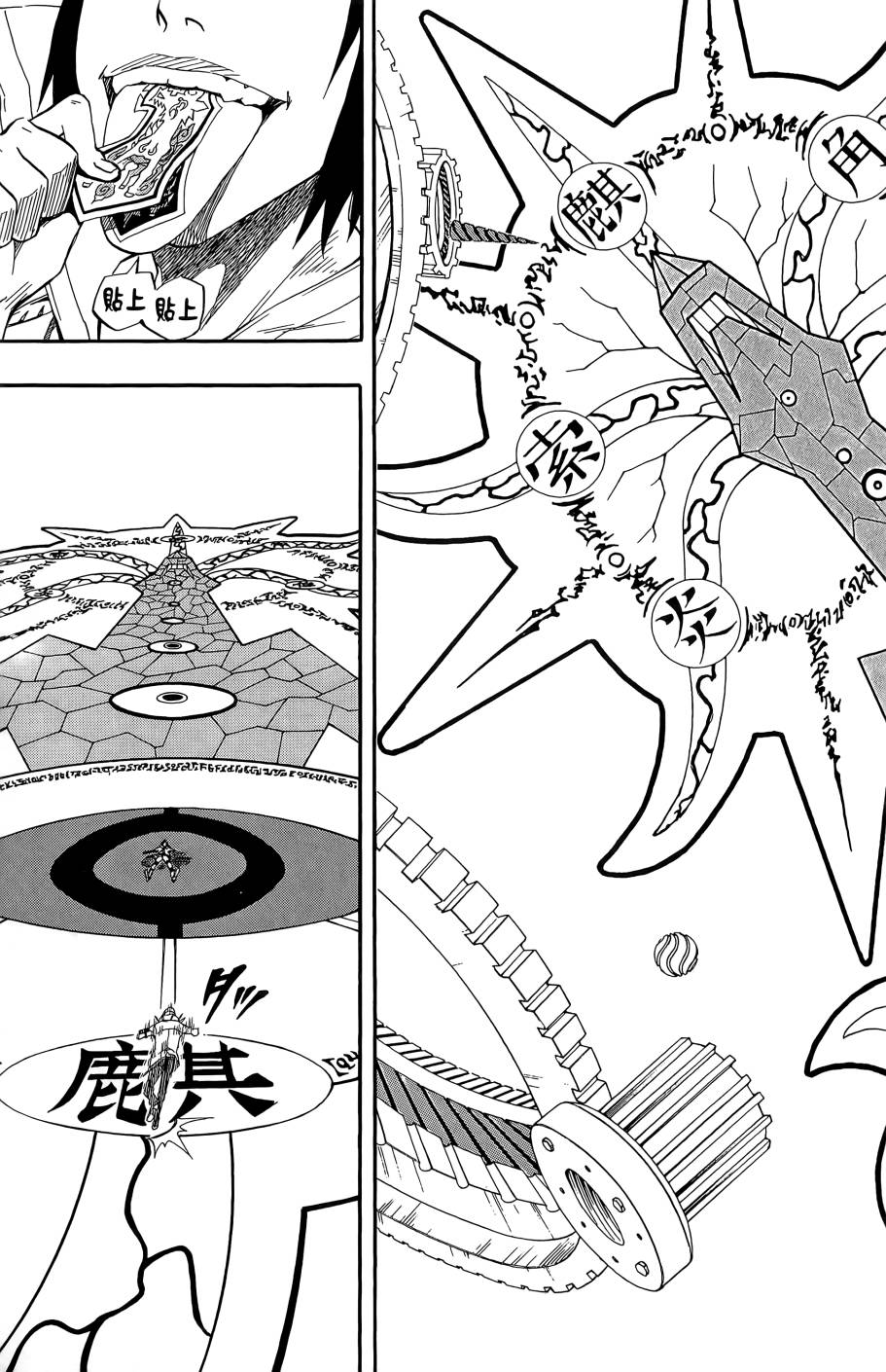 燃烧驱动第9卷图