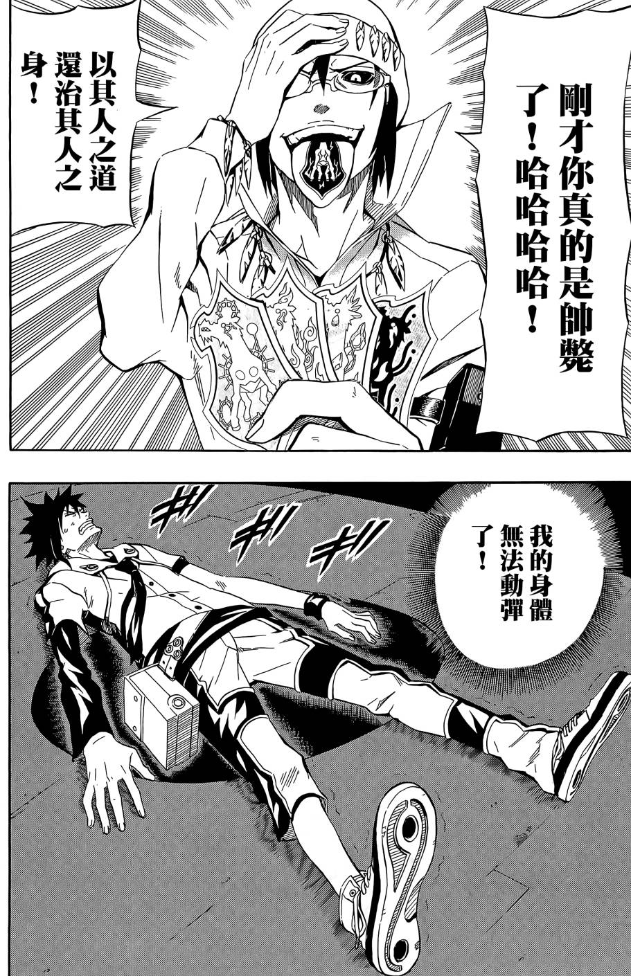 燃烧驱动第9卷图