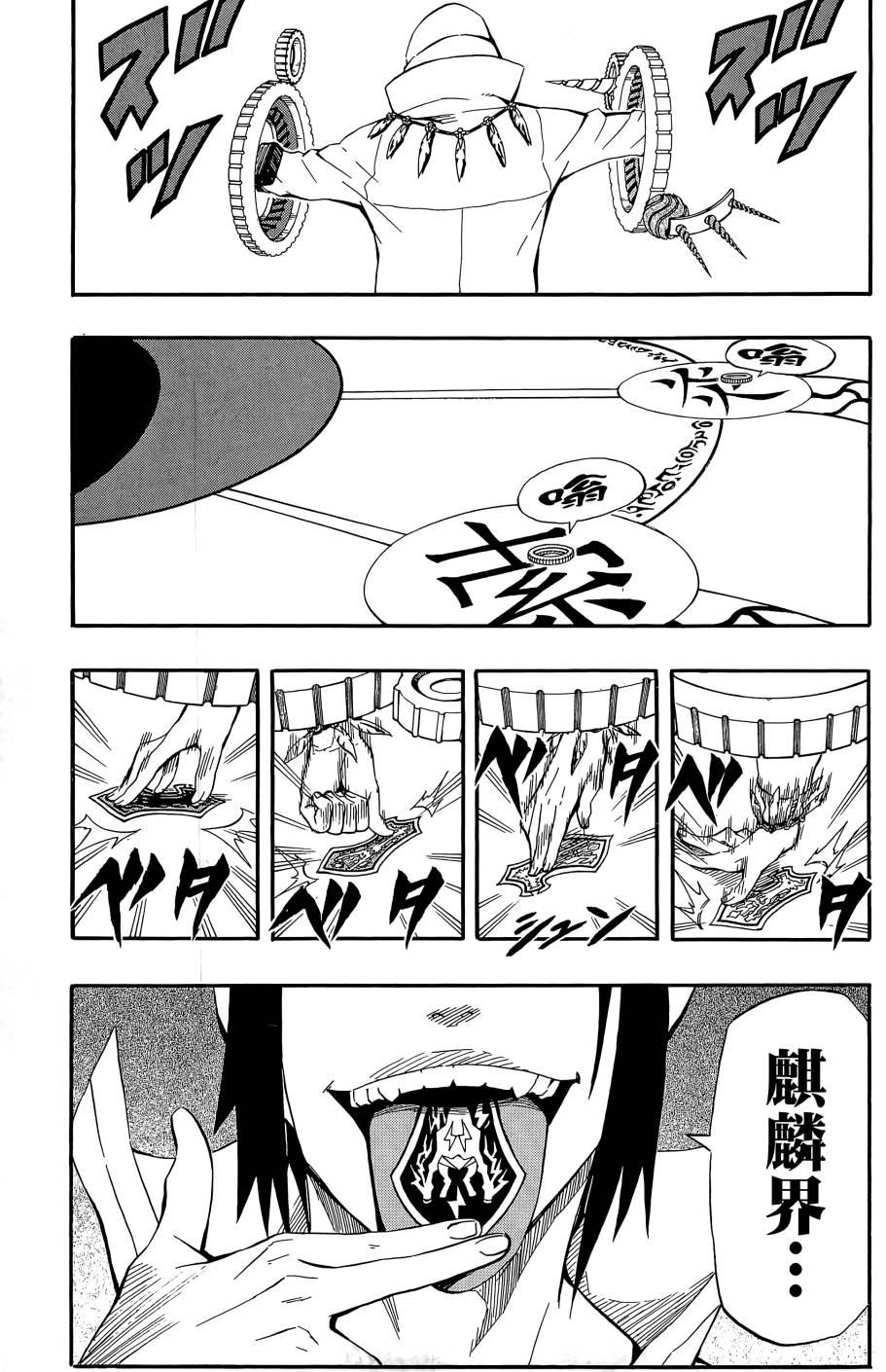 燃烧驱动第9卷图