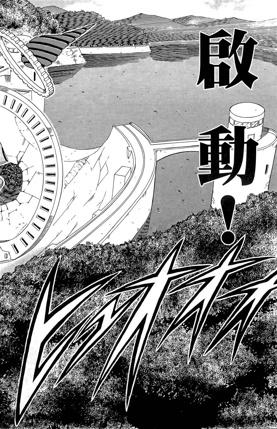 燃烧驱动第9卷图