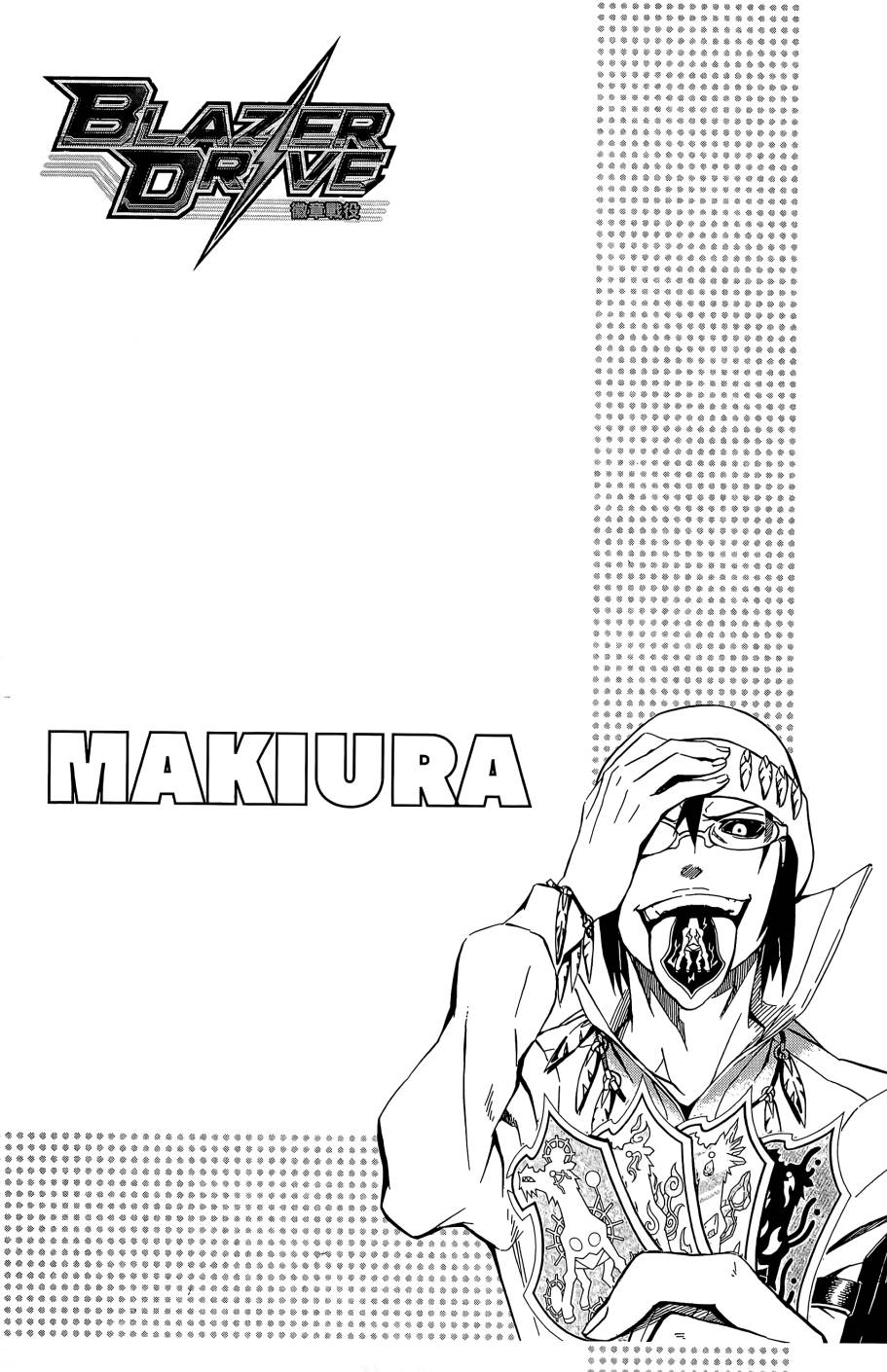 燃烧驱动第9卷图