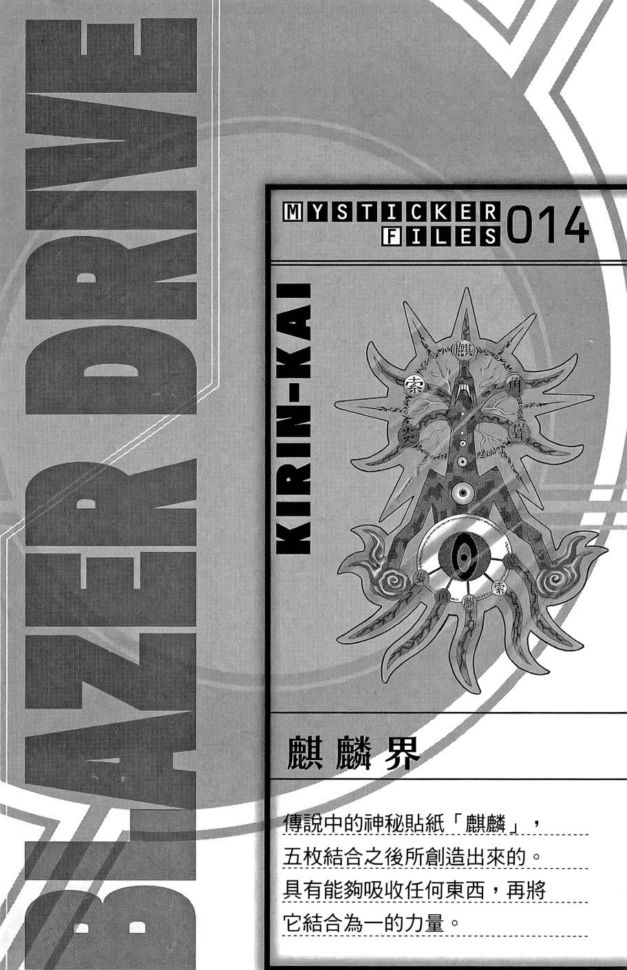 燃烧驱动第9卷图