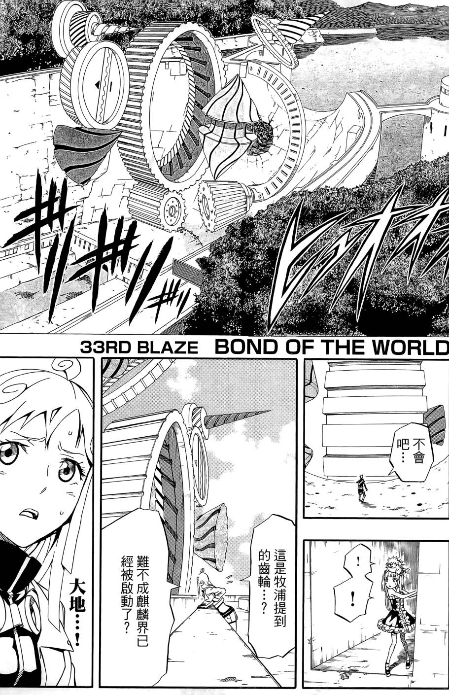 燃烧驱动第9卷图