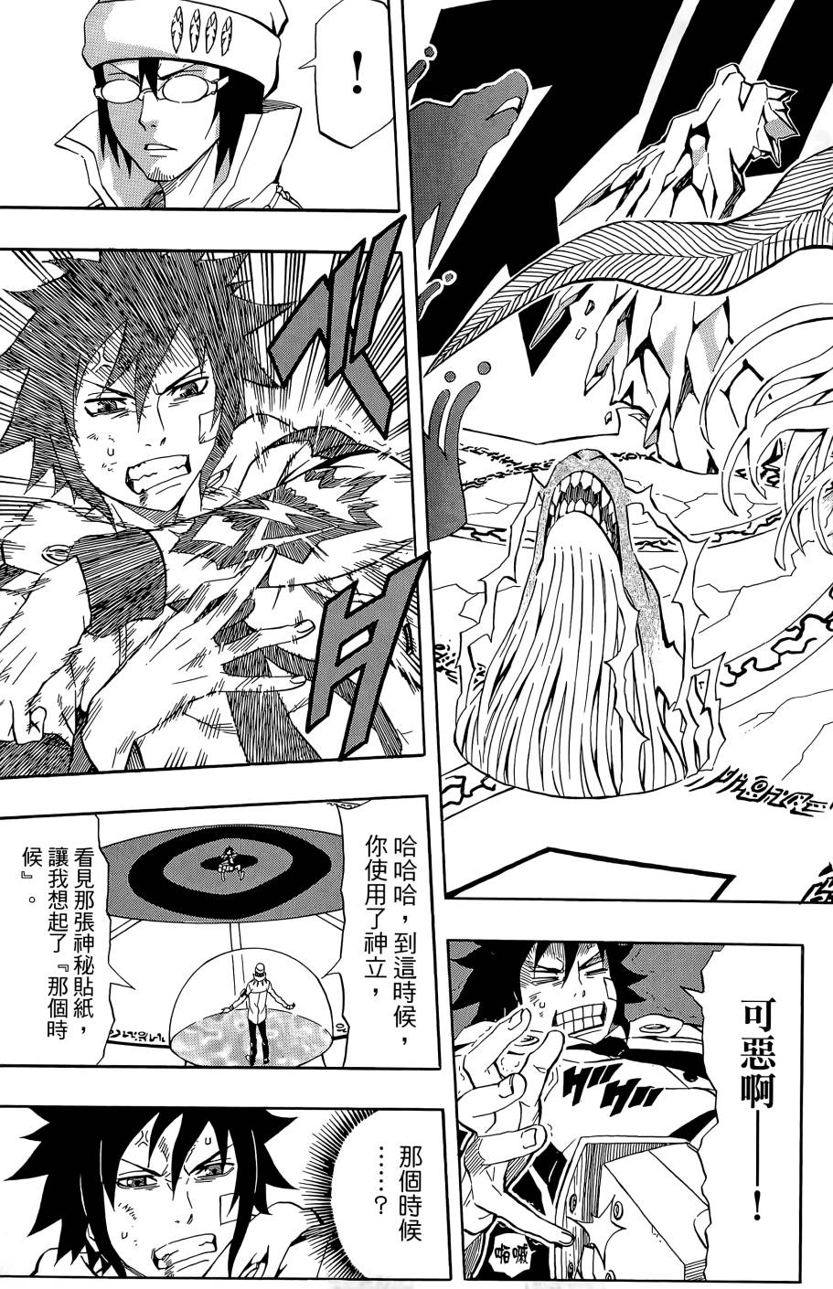 燃烧驱动第9卷图