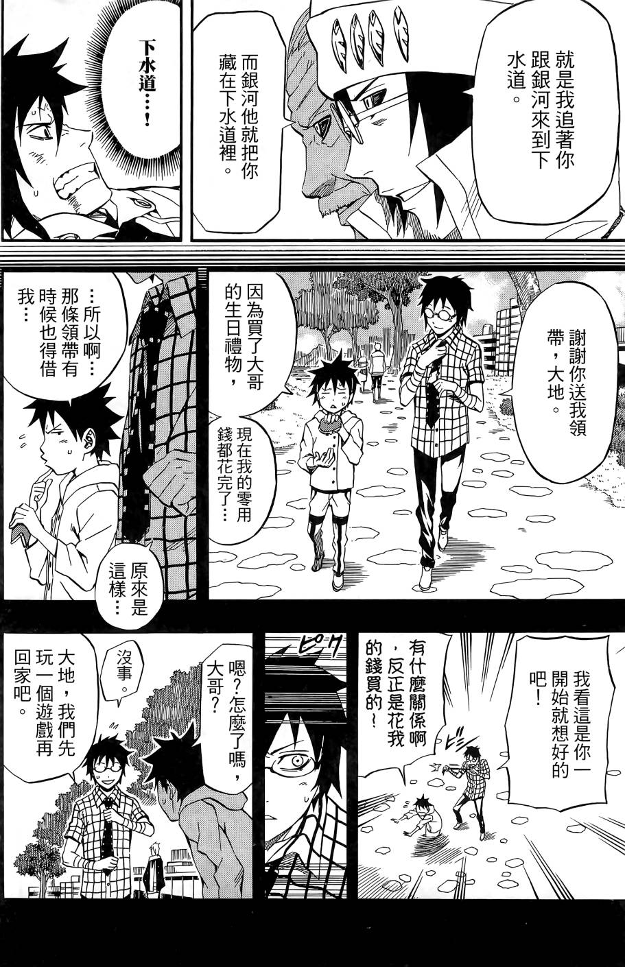 燃烧驱动第9卷图